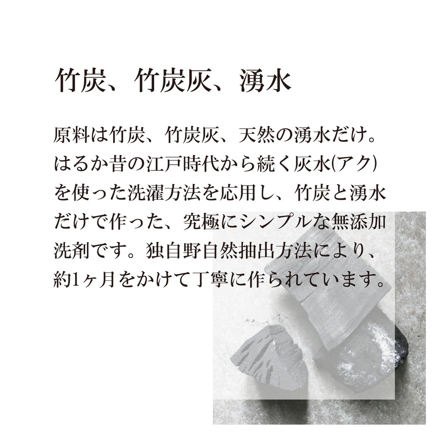 バンブークリア .100%天然成分の洗剤