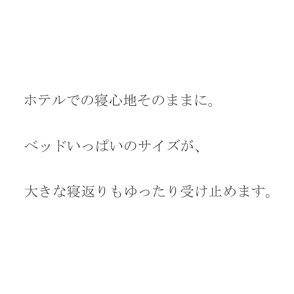 9hナインアワーズ × まくらのキタムラ（専用カバー付） – 北村枕店