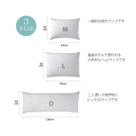 素材で選べる枕 Mサイズ 43×63㎝