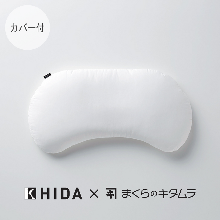 ジムナストHIDA.飛驒産業×まくらのキタムラ (専用カバー付)
